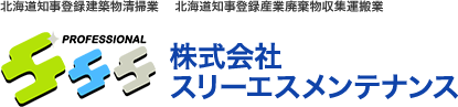 株式会社スリーエスメンテナンス